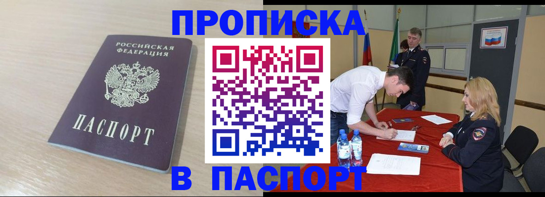 регистрация в Унече