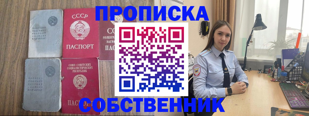 временная регистрация поиск в Унече